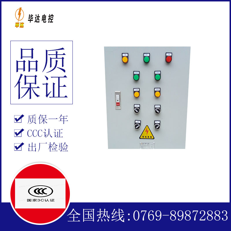 长宁水泵控制箱
